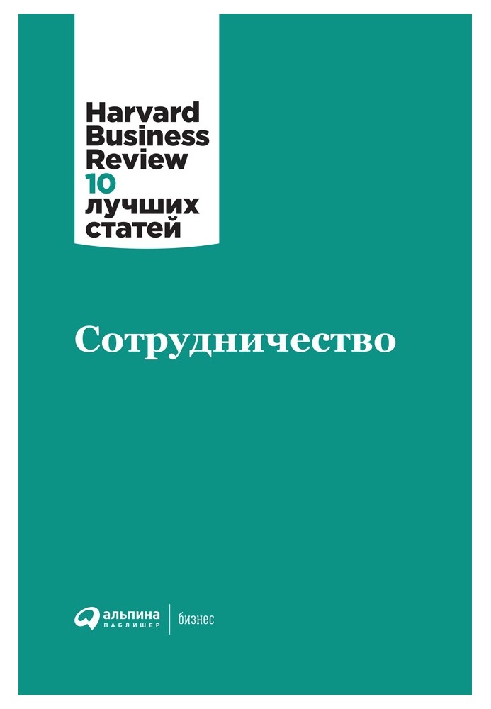 Book Cooperation