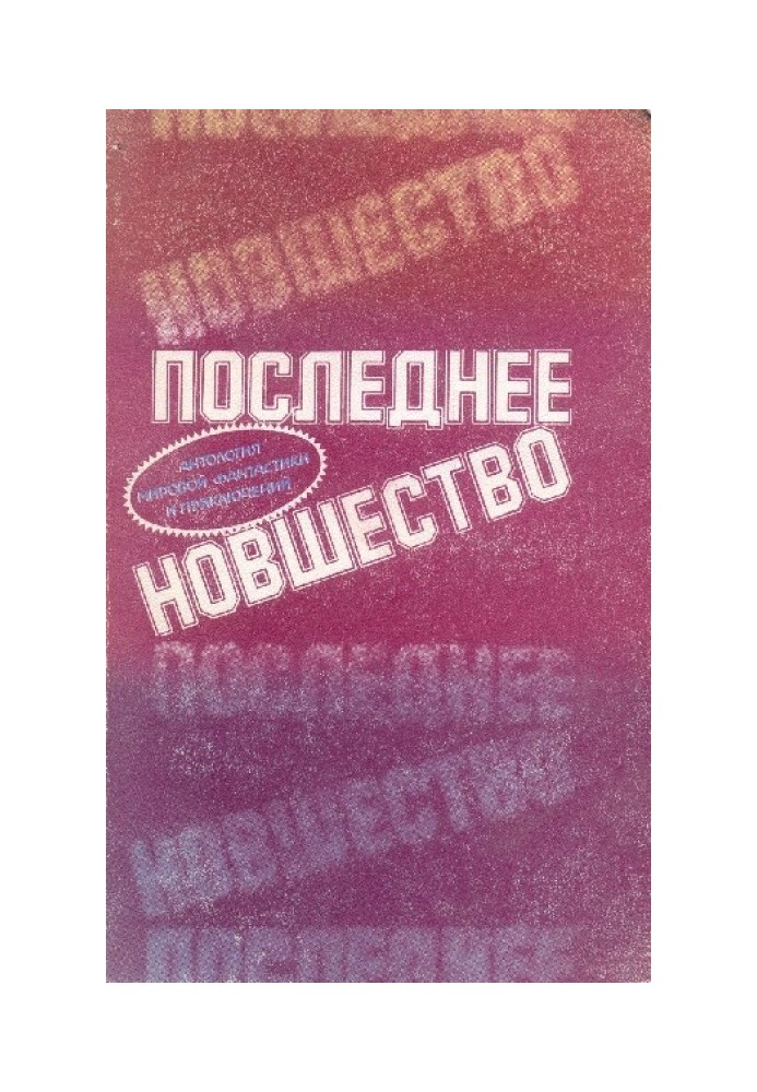 Book Latest innovation