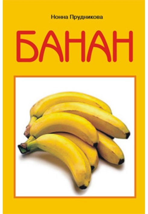 Book Banana