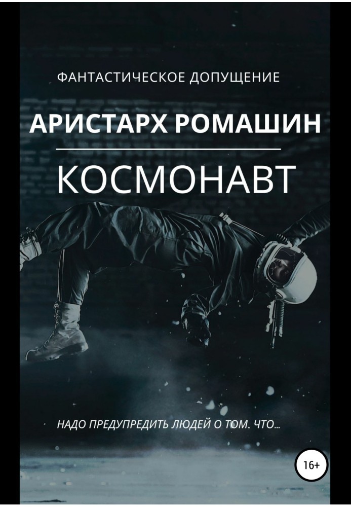 Book Astronaut