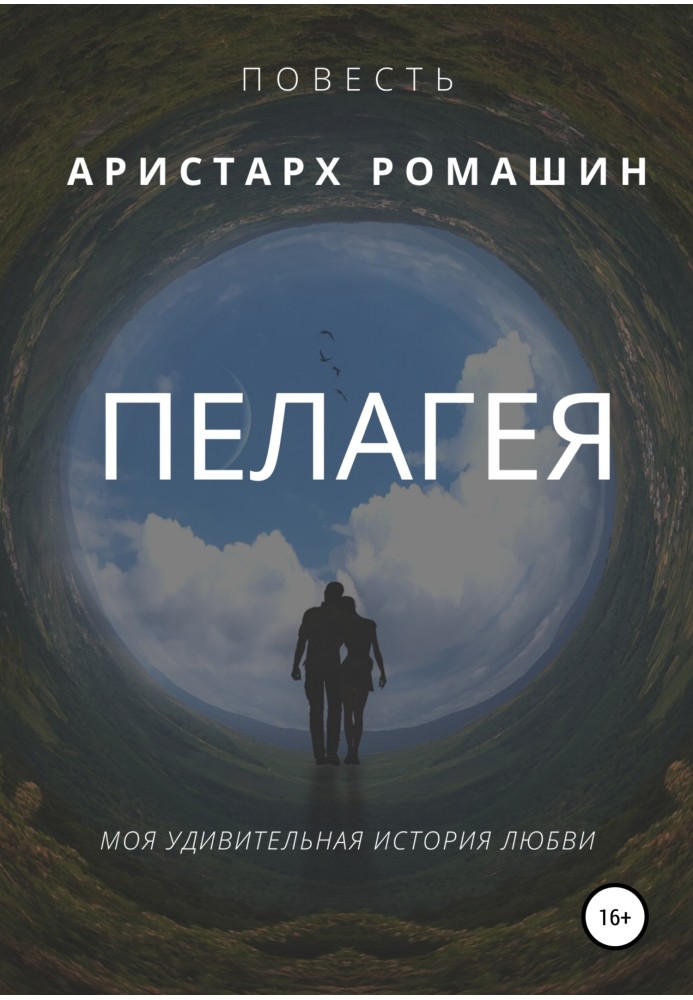 Book Pelagia