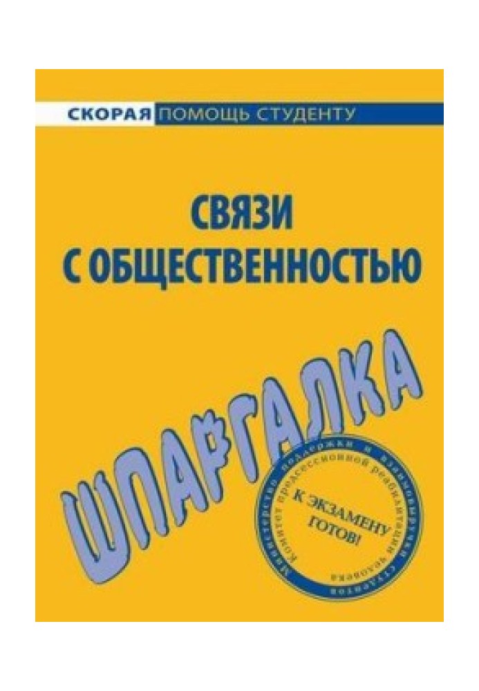 Book Public relations