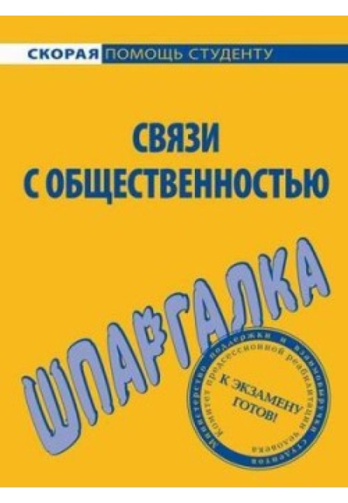 Book Public relations