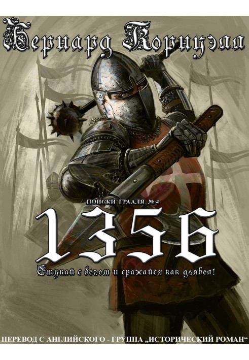 Книга 1356