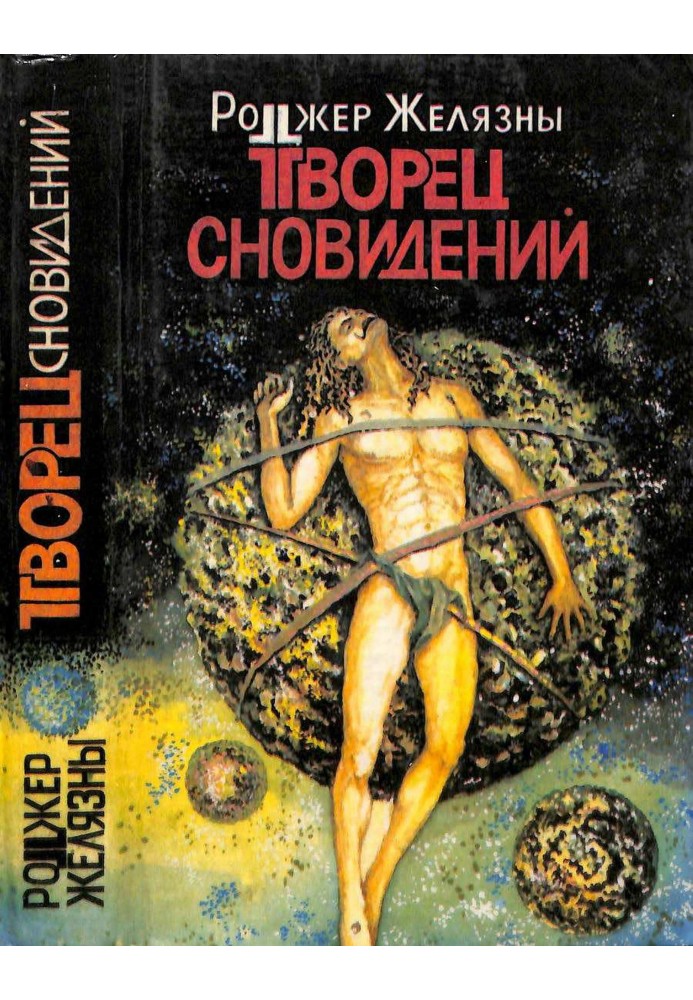 Book Dream Maker