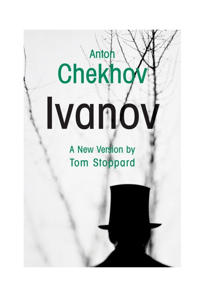 Книга Иванов