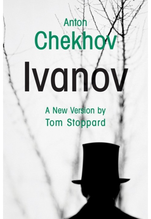 Книга Иванов