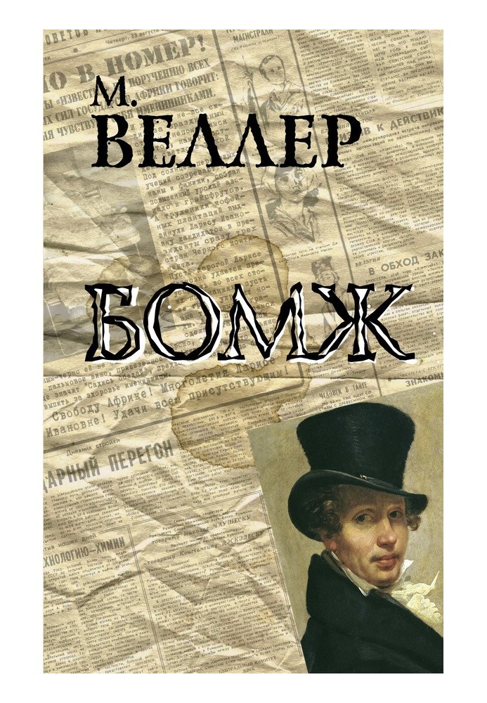 Книга Безхатько