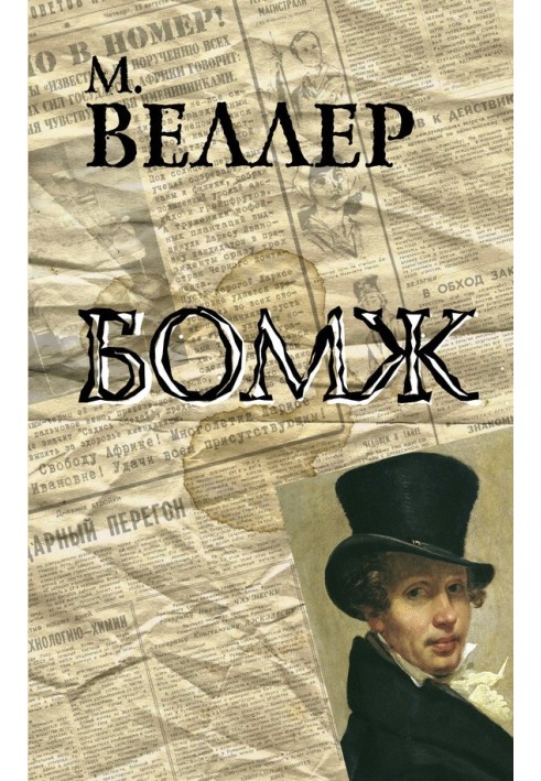 Книга Безхатько