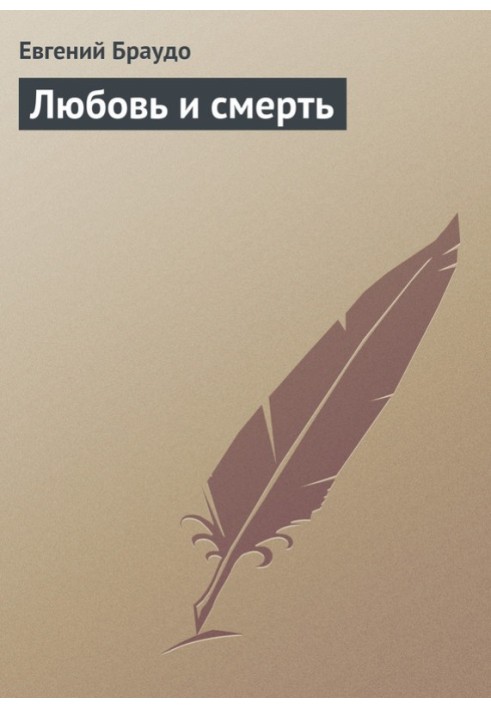 Book Love and death