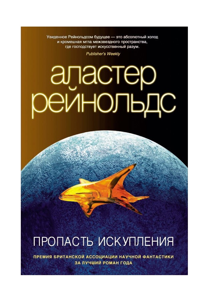 Книга Пропасть Спокути