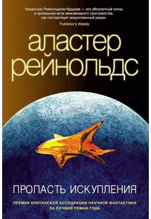 Книга Пропасть Спокути
