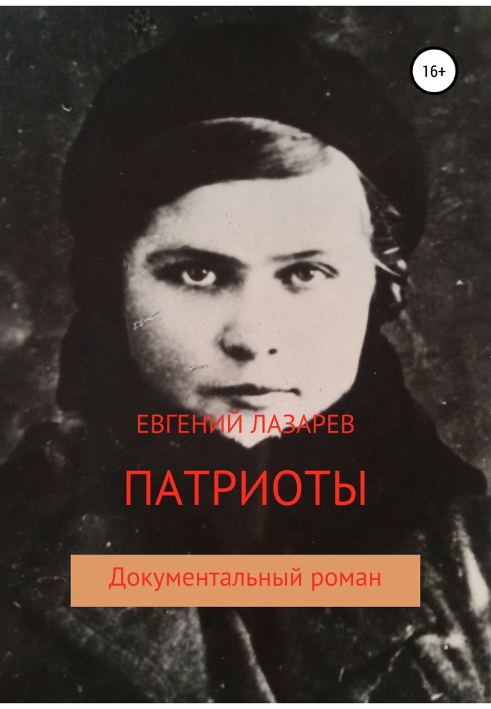 Book Patriots