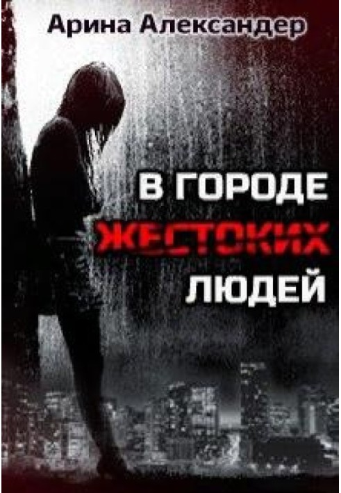 Book In a city of cruel people