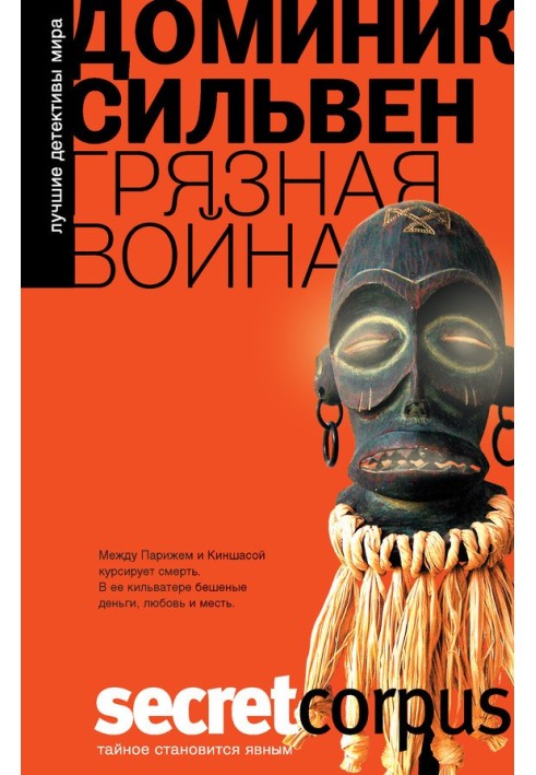 Book Dirty War