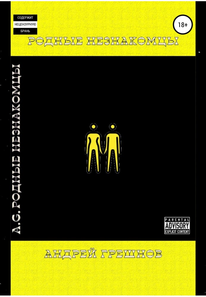 Book Native strangers