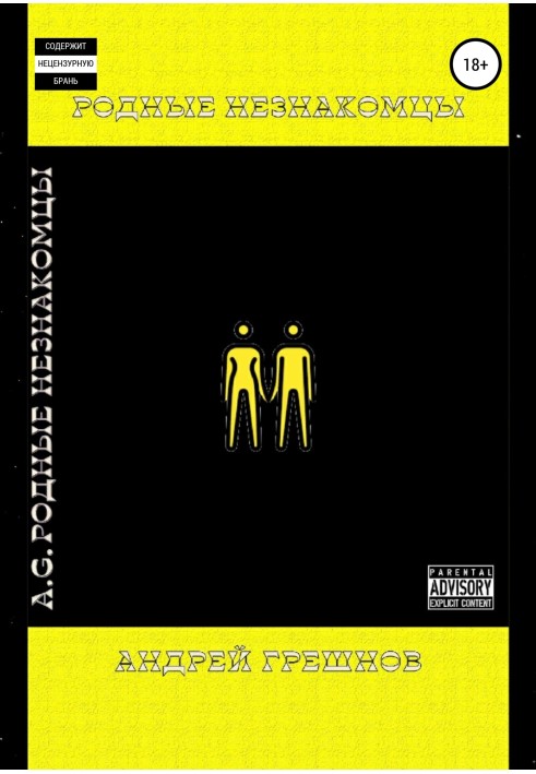 Book Native strangers