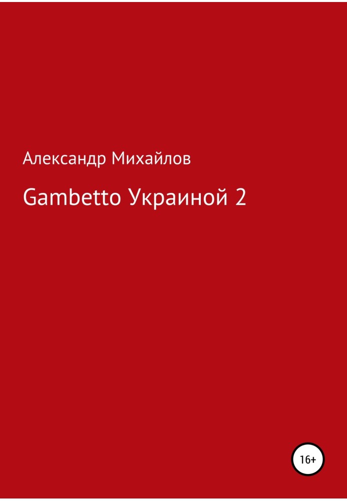 Book Gambetto Ukraine 2