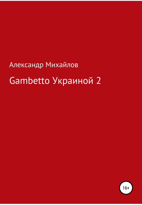 Book Gambetto Ukraine 2