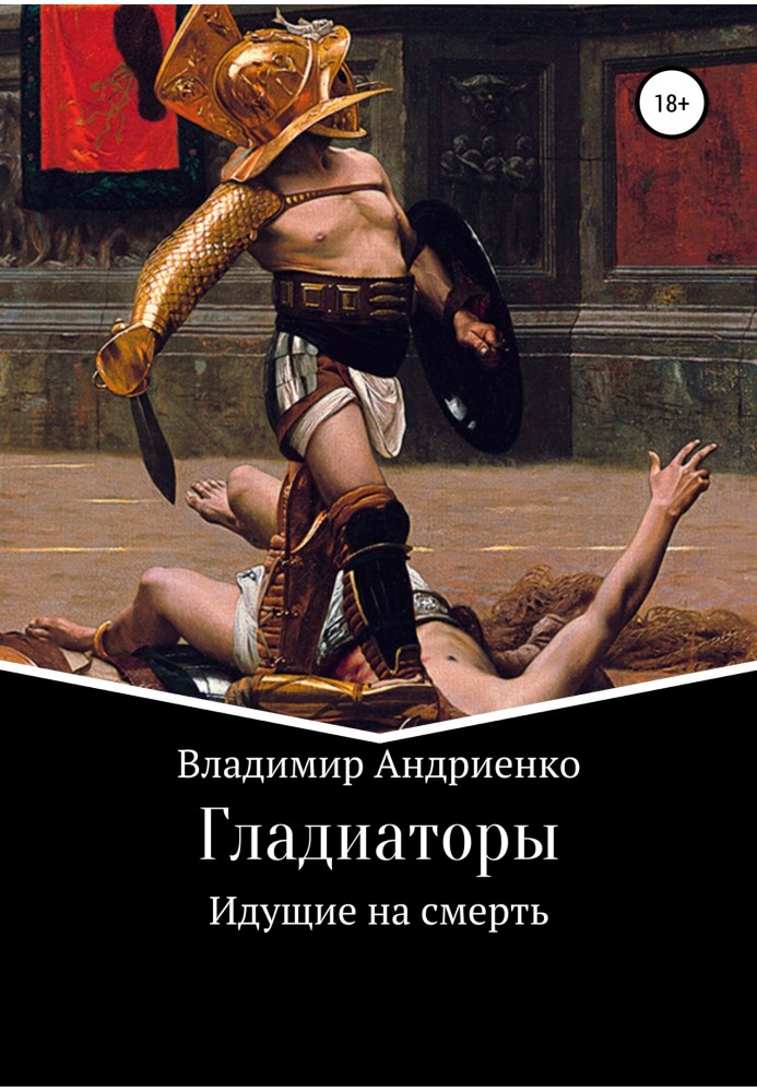 Book Gladiators. Going to death