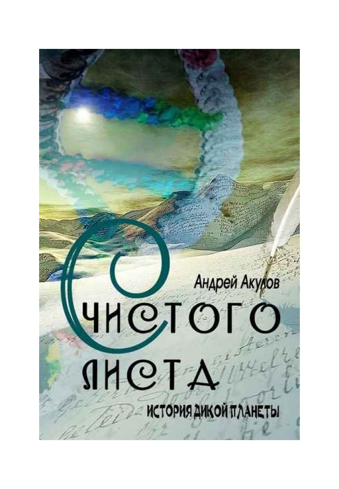 Book From scratch