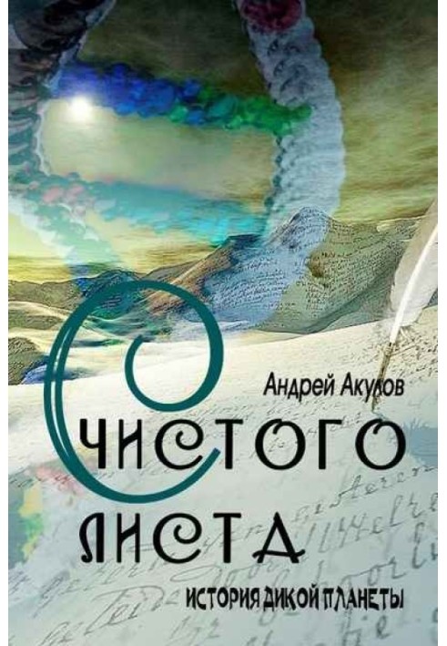 Book From scratch