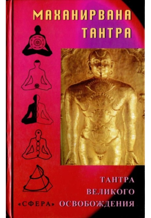 Book Mahanirvana Tantra