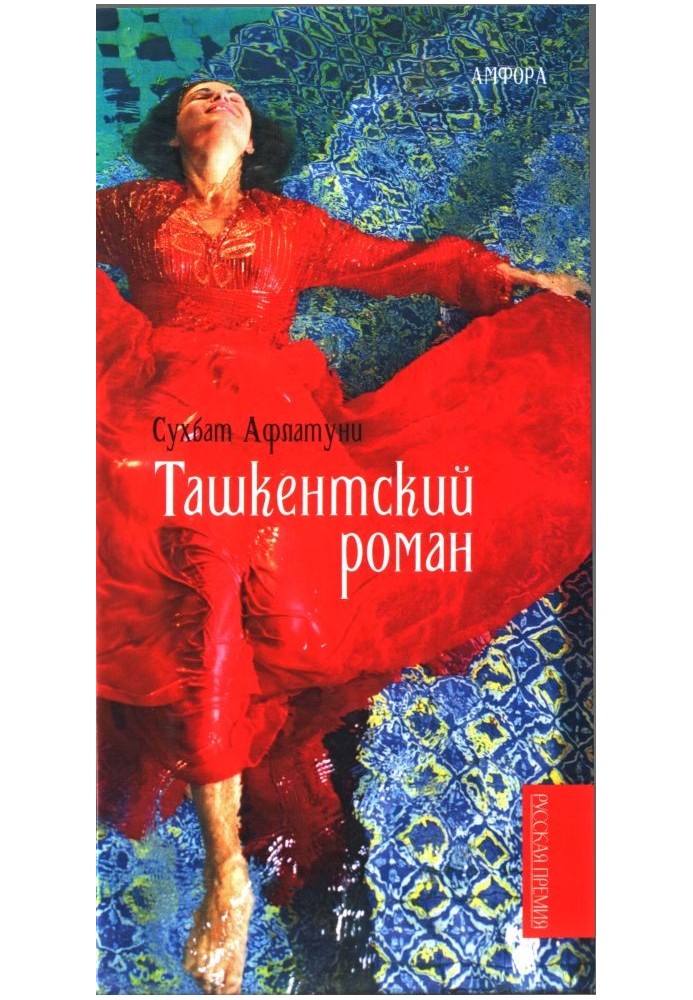 Book Tashkent novel