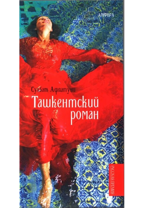 Book Tashkent novel