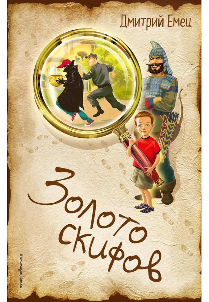 Книга Золото скіфів