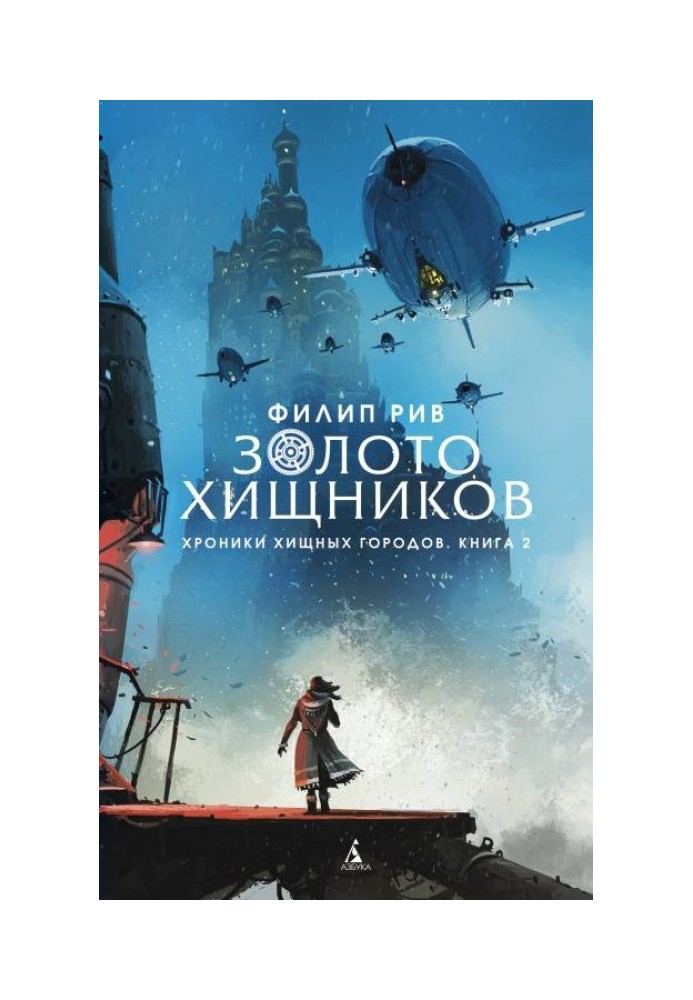 Book Predator Gold