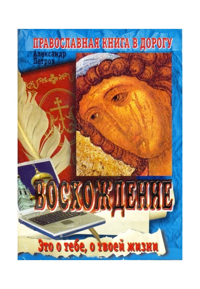 Book Climbing