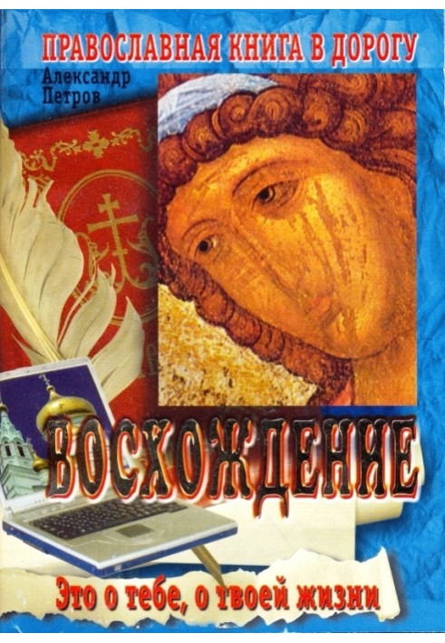 Book Climbing