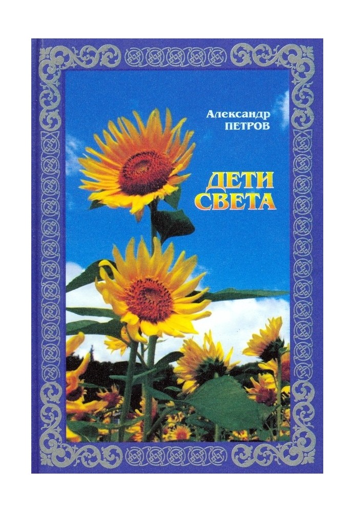 Book Children of the light