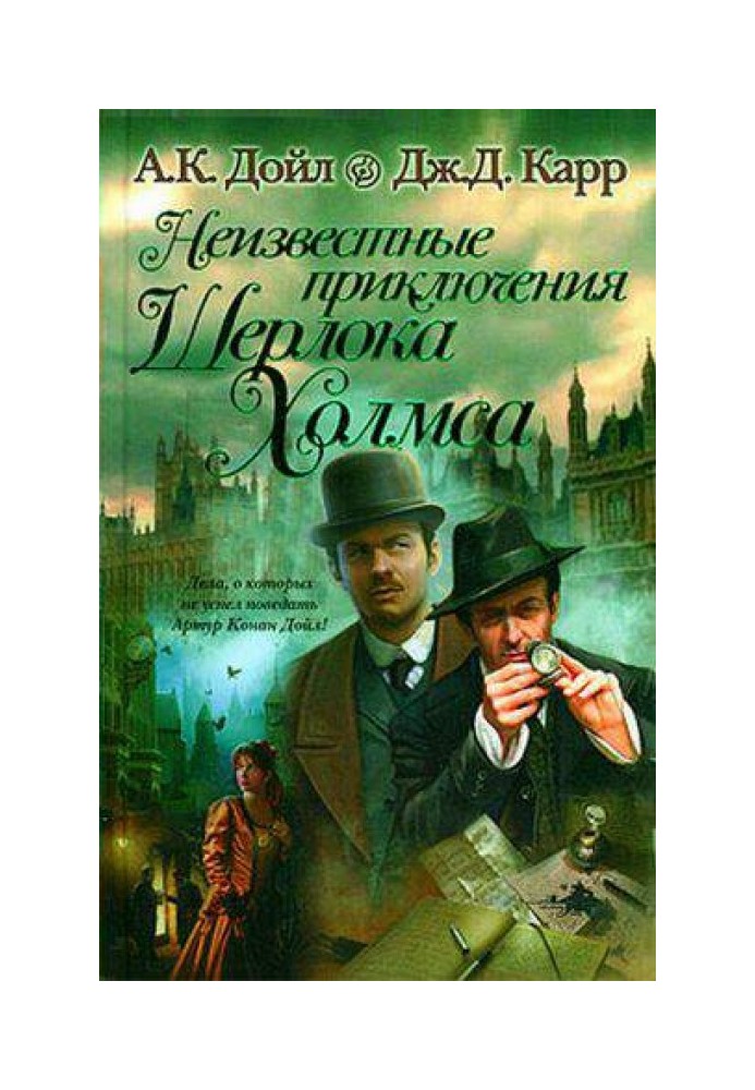 Книга Таємниця семи циферблатів