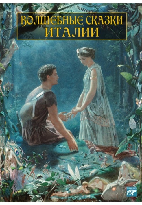 Book Magic tales of Italy