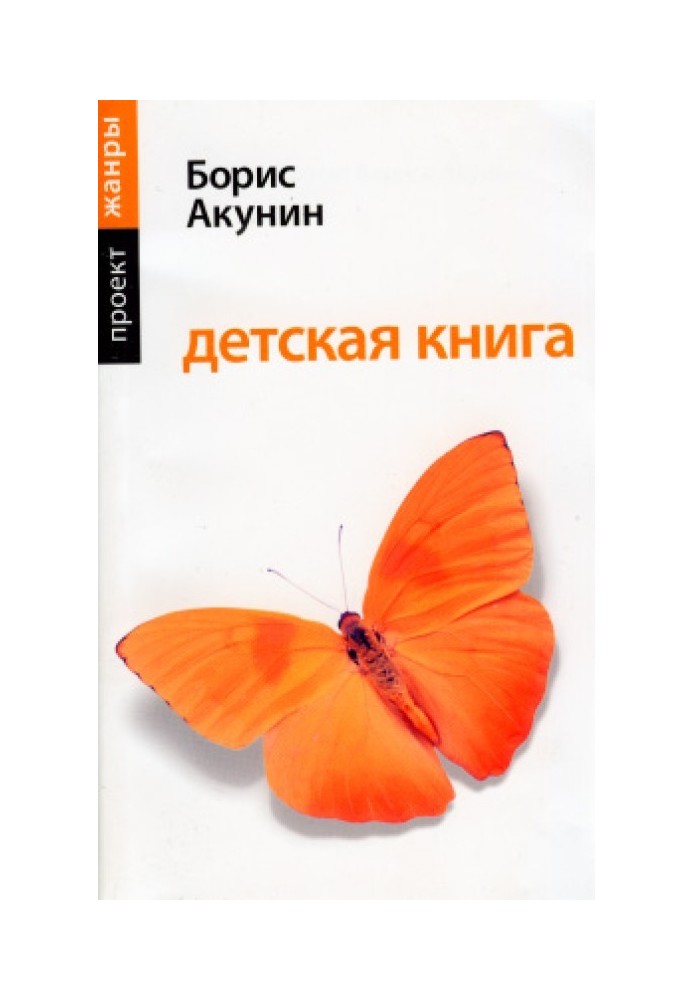 Книга Детская книга