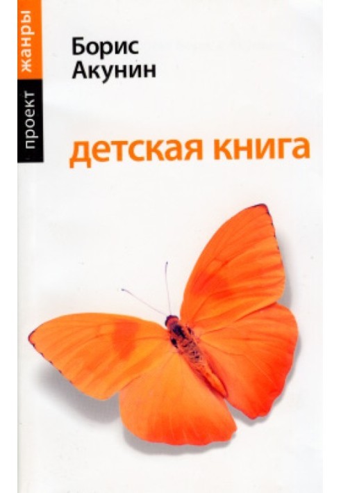 Книга Детская книга