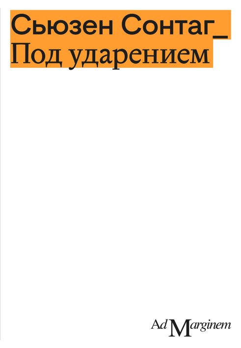 Book Under stress