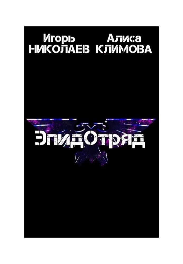 Book Epidetachment
