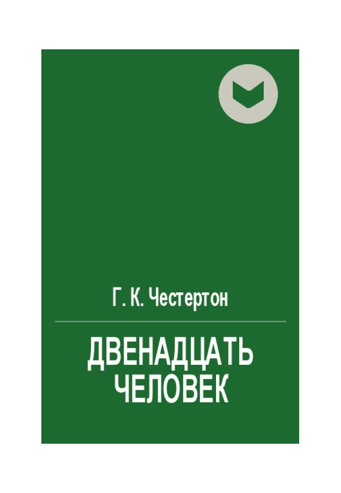 Book twelve people