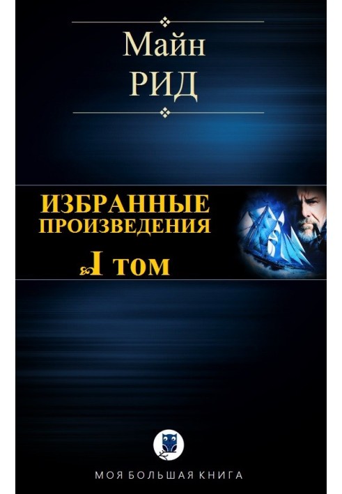 Книга Вибрані твори. Том I