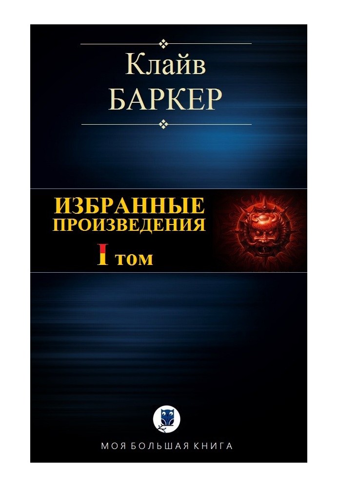 Book Selected works. Volume I