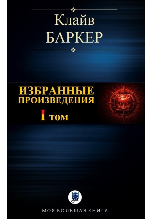 Book Selected works. Volume I
