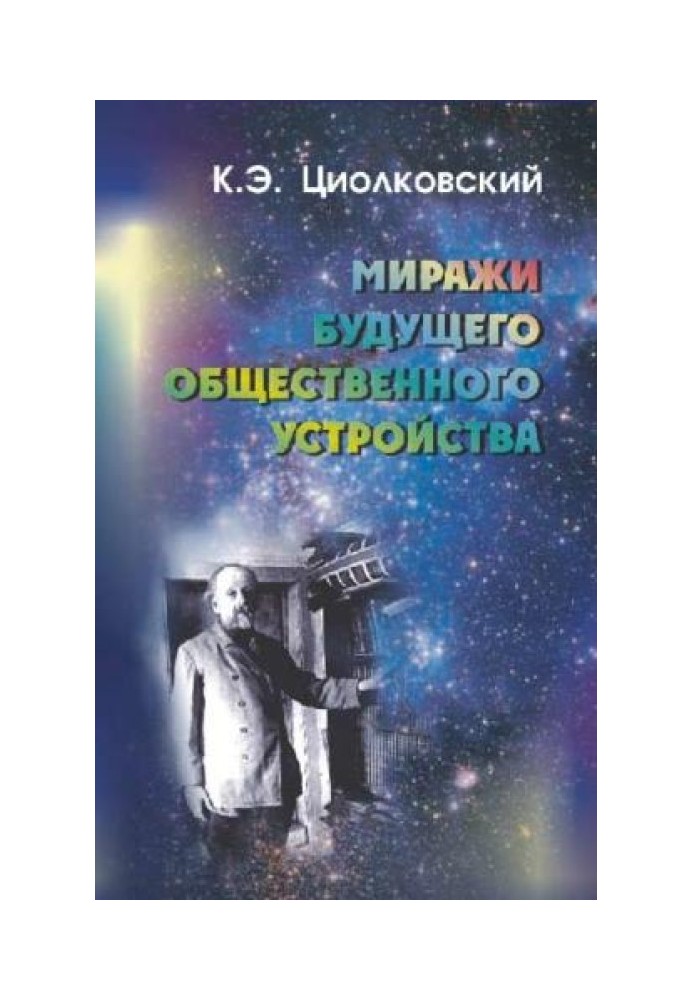 Book Mirages of the future social order (collection)