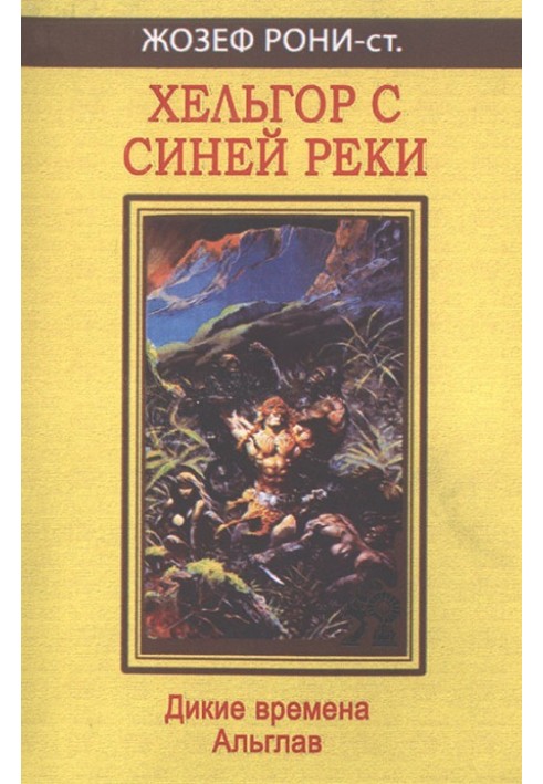 Book Treasures of the Snows