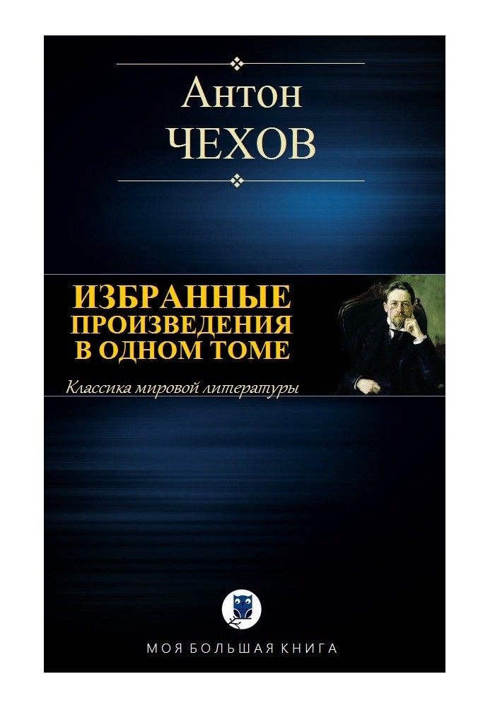 Book Selected works in one volume