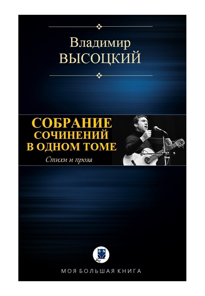 Книга Зібрання творів в одному томі