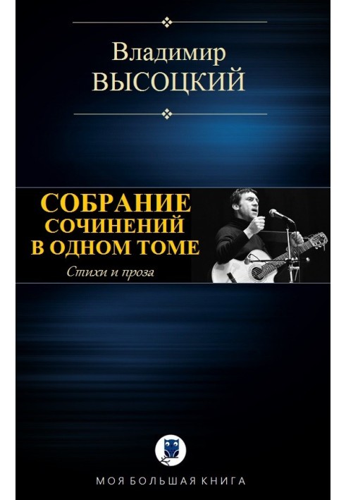 Книга Зібрання творів в одному томі