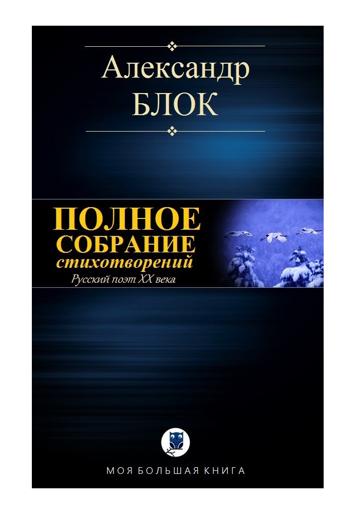 Книга Повне зібрання віршів